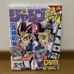 2026年最新】ジャンプ流 遊戯王 dvdの人気アイテム - メルカリ