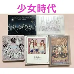 2026年最新】少女時代の人気アイテム - メルカリ