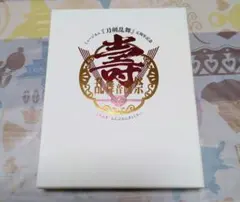 ミュージカル 刀剣乱舞 五周年記念 壽 乱舞音曲祭 Blu-ray