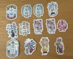 鬼滅の刃 モバイルステッカーコレクション 13枚セット