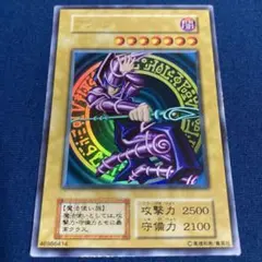 ☆ブラックマジシャン 1000枚限定懸賞品 英マジ① - メルカリ