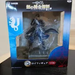 鋼の錬金術師　ロイ・マスタング　1番くじ　C賞