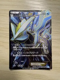 キュレムEX SR BW3 ヘイルブリザード 053/052