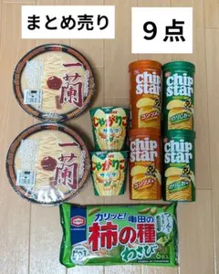まとめ売り　食品　９点セット　一蘭＆じゃがりこ＆チップスター＆柿の種のサムネイル