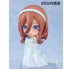中野三玖 ねんどろいど ウエディングドレス 五等分の花嫁【箱なし】