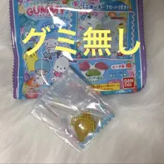 サンリオキャラクターズ グミチュアチャーム ポムポムプリン