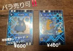 2026年最新】ぐるり森 限定の人気アイテム - メルカリ