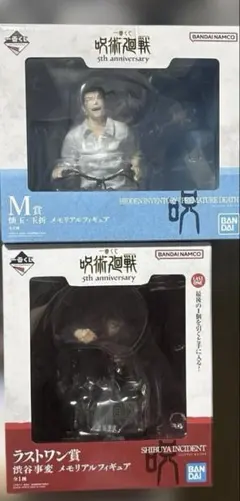 呪術廻戦　5th anniversary一番くじ　M ラストワン賞　フィギュア