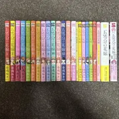 2025年最新】5等分の花嫁 全巻の人気アイテム - メルカリ