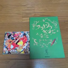 2026年最新】flying kids 続いてゆくのかなの人気アイテム - メルカリ