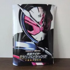 仮面ライダー 平成ジェネレーションズ FOREVER　パフレット