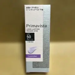 Primavista スキンプロテクトベース 皮脂くずれ防止 UV50ラベンダー