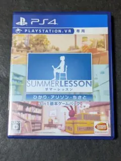 サマーレッスン：ひかり・アリソン・ちさと 3 in 1 基本ゲームパック PS4 PS4 サマーレッスン：ひかり・アリソン・ちさと 3 in 1 基本ゲーム