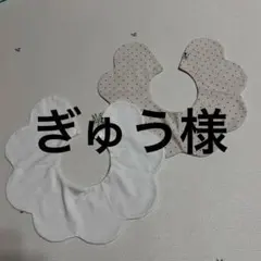 コニー スタイ 2枚セット 毛玉毛羽立ちあり