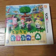 とびだせ どうぶつの森 Nintendo 3DS