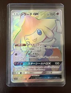 2026年最新】ジラーチgx hrの人気アイテム - メルカリ