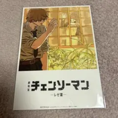 劇場版チェンソーマン レゼ篇 映画入場 特典 第八弾 レゼ編 チェーンソーマン