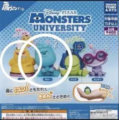 肩ズンFig. モンスターズ・ユニバーシティ　サリー　ロズ 2点セット