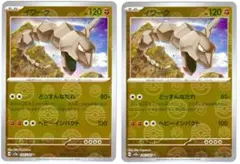 イワーク U SV2a モンボミラー ポケモンカード151 095/165 - メルカリ
