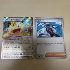 シアノ