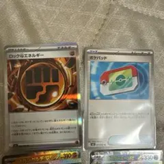 ポケモンカードセット（エネルギー・EXカード）6枚