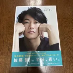 中村敬斗 フォトブック 写真集 Natural ナチュラル サイン入り生写真