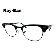【美品】Ray-Ban レイバン メガネフレーム クラブマスター RB5154