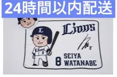 【限定品】渡部選手　8 西武ライオンズ クッション　2WAY ブランケット　配布