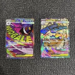 MEGA ドリームex MA メガゲンガーex メガカイリューex