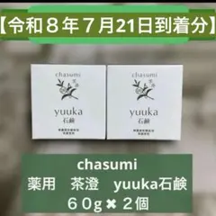 yuuka 石鹸 3個セット 茶のしずく 茶澄 - メルカリ
