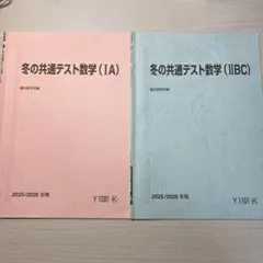 2026年最新】駿台数学科の人気アイテム - メルカリ