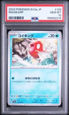PSA10】コイキング C 013/028 スカーレットex - メルカリ