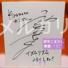 2026年最新】神谷浩史 サインの人気アイテム - メルカリ