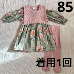 【着用1回】NEXT ベビー 花柄 ワンピース タイツセット 85 長袖