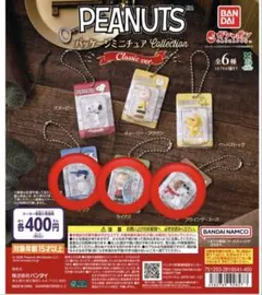 PEANUTSパッケージミニチュアコレクション