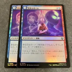 愛着を捨てる　通常foil 2枚セット　日本語　MTG