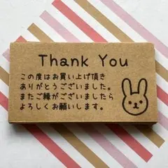 72枚★サンキューカードnewうさぎ