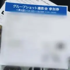 グループショット撮影会参加券付 MATSURI アガベの花 4部