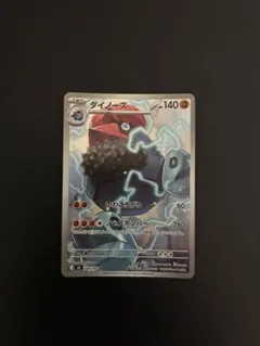 ダイノーズ AR MEGA 拡張パック ムニキスゼロ 088/080