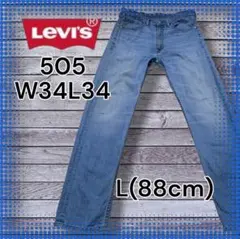 【Levi's】505 L(88) W34 メキシコ製 汚れあり 雰囲気〇
