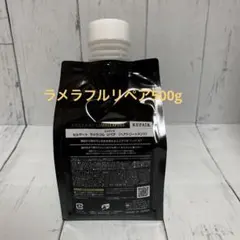 【エステシモ】セルサートラメラフルリペア500gのサムネイル