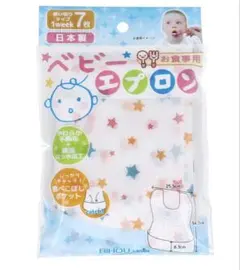 ベビーエプロン