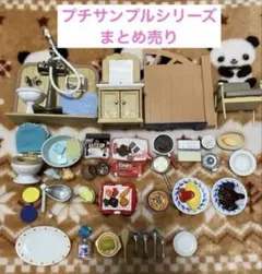 プチサンプルシリーズ ミニチュアセット