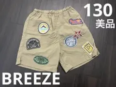 BREEZE ブリーズ 男の子 ハーフパンツ ワッペン 水遊び 130 半ズボン