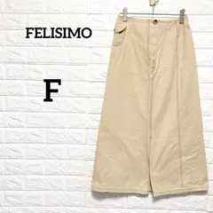 【フェリシモ】コットン100% Aライン　ロングスカート　裾スリット　ベージュ