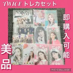 TWICE トレカセット 美品ナヨンジョンヨンモモサナジヒョミナダヒョンチェヨ