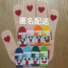 手袋シアターどんないろがすき　再販