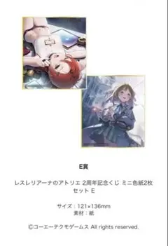 2026年最新】アトリエくじの人気アイテム - メルカリ