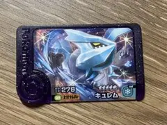 フレンダピック　キュレム