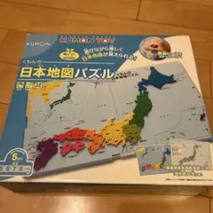 KUMON TOY くもんの日本地図パズル 知育玩具のサムネイル